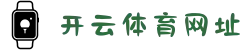开云·体育(kaiyun)官方网站_kaiyun.com